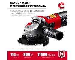 Угловая шлифмашина 115 мм 800 Вт Зубр УШМ-115-805-foto2