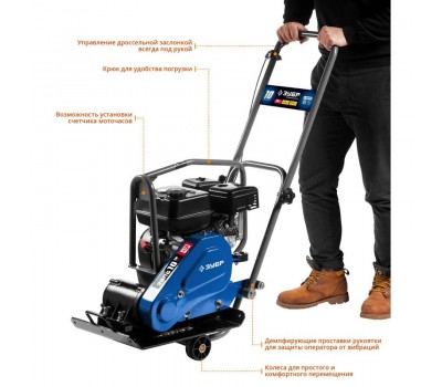 Виброплита бензиновая Зубр ЗВПБ-10 Г серия ПРОФЕССИОНАЛ Виброплита бензиновая Зубр ЗВПБ-10 Г серия ПРОФЕССИОНАЛ