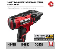 Аккумуляторный ударный гайковерт Зубр ГУЛ-255-foto6