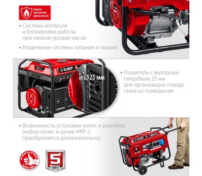 Генератор бензиновый ЗУБР СБ-8000Е Генератор бензиновый ЗУБР СБ-8000Е