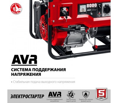 Генератор бензиновый ЗУБР СБ-8000Е Генератор бензиновый ЗУБР СБ-8000Е