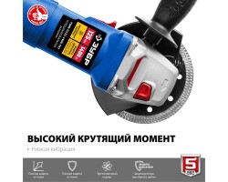 Угловая шлифмашина ЗУБР УШМ-П125-1400 ПСТ-foto4