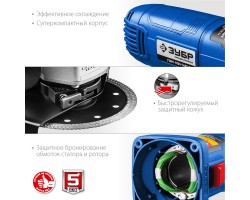 Угловая шлифмашина ЗУБР УШМ-П125-1400 ПСТ-foto5