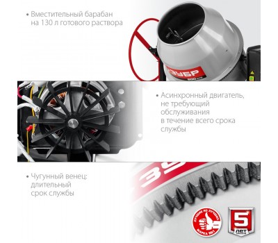 Бетономешалка ЗУБР БМЧ-200