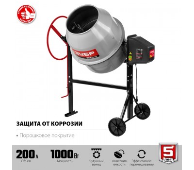 Бетономешалка ЗУБР БМЧ-200