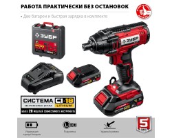 Аккумуляторный винтоверт ударный Зубр ГВЛ-255-22-foto5