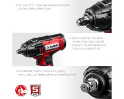 Аккумуляторный ударный гайковерт Зубр ГУЛ-255-41-foto6