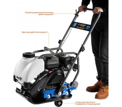 Виброплита бензиновая Зубр ЗВПБ-15 А серия ПРОФЕССИОНАЛ Виброплита бензиновая Зубр ЗВПБ-15 А серия ПРОФЕССИОНАЛ