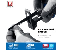 Аккумуляторная бесщеточная сабельная пила Зубр SPB-180-41-foto7