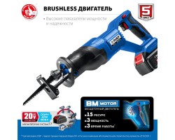 Аккумуляторная бесщеточная сабельная пила Зубр SPB-180-41-foto6