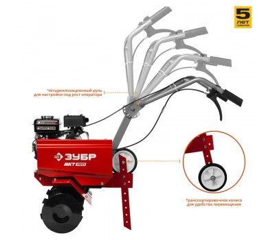 Культиватор бензиновый Зубр МКТ-150