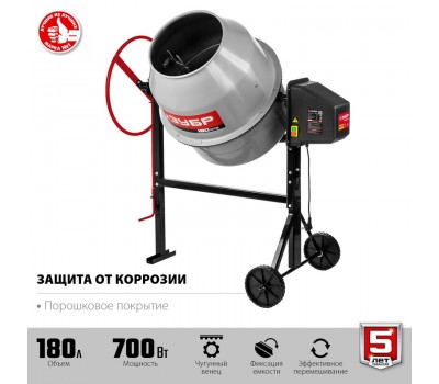 Бетономешалка ЗУБР БМЧ-180