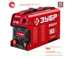 Сварочный инвертор ММА ЗУБР СА-160 серия МАСТЕР-foto4