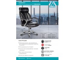 Кресло руководителя Бюрократ T-9904NSL коричневый Lincoln 221 эко.кожа крестовина металл хром