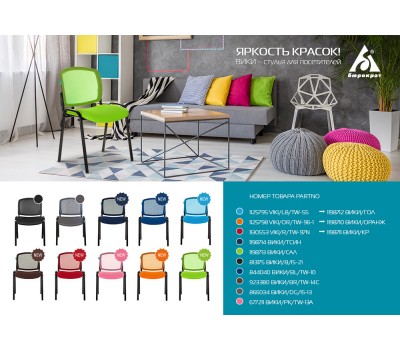 Стул Бюрократ ВИКИ спинка сетка оранжевый TW-38-3 TW-96-1 сетка/ткань