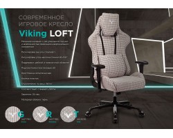 Кресло игровое Zombie VIKING LOFT серый Morris-1 гусин.лапка с подголов. крестовина металл-foto17