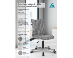 Кресло Бюрократ CH-330M черный/белый Morris гусин.лапка крестовина металл-foto5