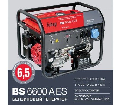FUBAG Бензиновый генератор с электростартером и коннектором автоматики BS 6600 A ES