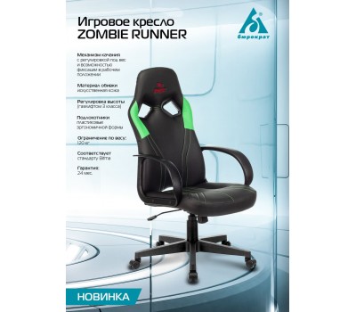 Кресло игровое Zombie RUNNER черный/желтый эко.кожа крестовина пластик Кресло игровое Zombie RUNNER черный/желтый эко.кожа крестовина пластик