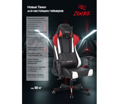 Кресло игровое Zombie VIKING TANK черный/синий/белый эко.кожа с подголов. крестовина металл