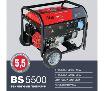 FUBAG Электростанция бензиновая BS 5500