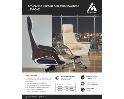 Кресло руководителя Бюрократ _DAO-2 черный кожа с подголов. крестовина алюминий-foto8