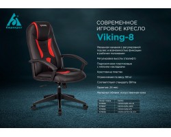 Кресло игровое Zombie Viking-8 белый/черный эко.кожа крестовина пластик-foto5