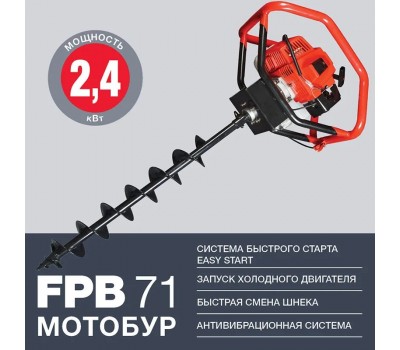 FUBAG Мотобур FPB 71 (без шнека)