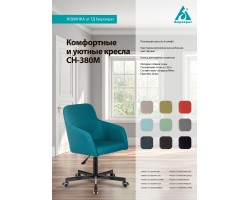 Кресло Бюрократ CH-380M сердитое море 38-415 крестовина металл-foto5