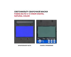 FUBAG Маска сварщика BLITZ 5-13 Visor Digital Natural Color-foto6