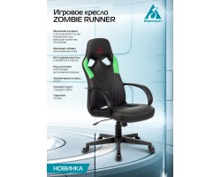 Кресло игровое Zombie RUNNER черный/зеленый эко.кожа крестовина пластик-foto5