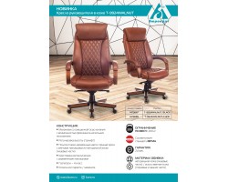 Кресло руководителя Бюрократ T-9924WALNUT светло-коричневый Leather Eichel кожа крестовина металл/дерево-foto5