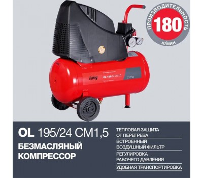 FUBAG Поршневой безмасляный компрессор OL 195/24 CM1.5