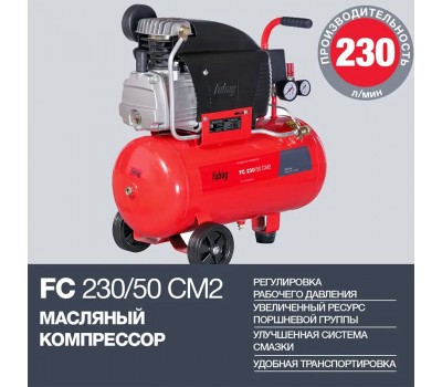 FUBAG Компрессор FС 230/50 CM2
