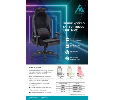 Кресло игровое Zombie EPIC PRO Fabric белый/зеленый с подголов. крестовина пластик пластик белый