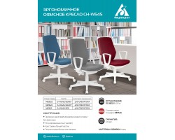 Кресло Бюрократ CH-W545 красный 38-410 крестовина пластик пластик белый-foto5