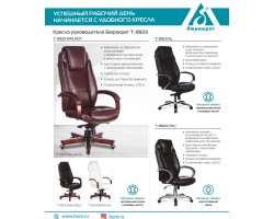 Кресло руководителя Бюрократ T-9923 черный Leather Venge Black эко.кожа крестовина пластик пластик серебро-foto5