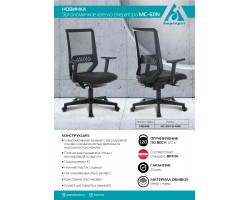 Кресло Бюрократ MC-611N черный TW-01 38-418 сетка/ткань крестовина пластик-foto5