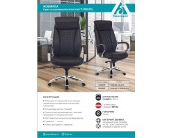 Кресло руководителя Бюрократ T-9924SL черный кожа крестовина металл хром-foto5