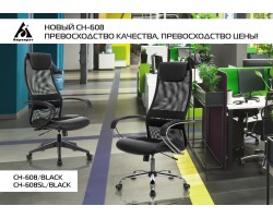 Кресло руководителя Бюрократ CH-608SL черный TW-01 TW-11 эко.кожа/сетка с подголов. крестовина металл хром-foto8