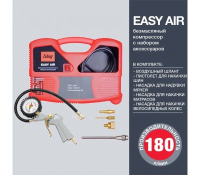 FUBAG Компрессор Easy Air