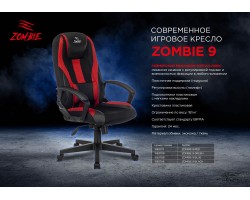 Кресло игровое Zombie 9 черный/синий текстиль/эко.кожа крестовина пластик-foto8