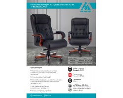 Кресло руководителя Бюрократ T-9926WALNUT черный кожа крестовина металл/дерево-foto5