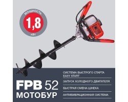 FUBAG Мотобур FPB 52 (без шнека)-foto2