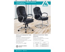 Кресло руководителя Бюрократ T-9950 черный эко.кожа крестовина металл хром-foto5