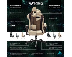 Кресло игровое Zombie VIKING 7 KNIGHT Fabric коричневый/бежевый текстиль/эко.кожа с подголов. крестовина металл-foto17