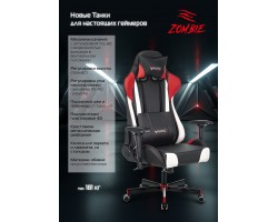 Кресло игровое Zombie VIKING TANK черный/красный/белый эко.кожа с подголов. крестовина металл-foto14