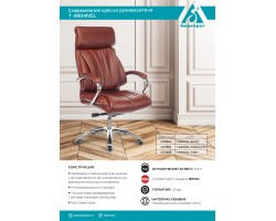 Кресло руководителя Бюрократ T-9904NSL черный кожа с подголов. крестовина металл хром-foto5