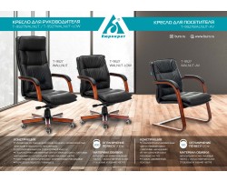 Кресло руководителя Бюрократ T-9927WALNUT-LOW слоновая кость кожа низк.спин. крестовина металл/дерево-foto5