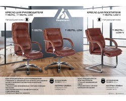 Кресло Бюрократ T-9927SL-LOW-V светло-коричневый Leather Eichel кожа низк.спин. полозья металл хром-foto5